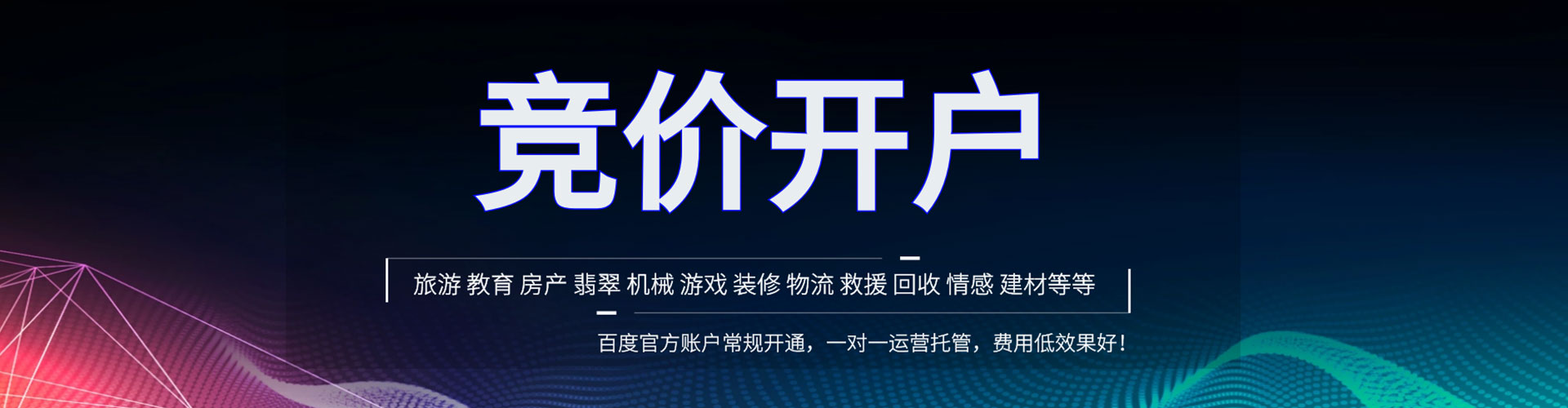 富蕴信息流运营